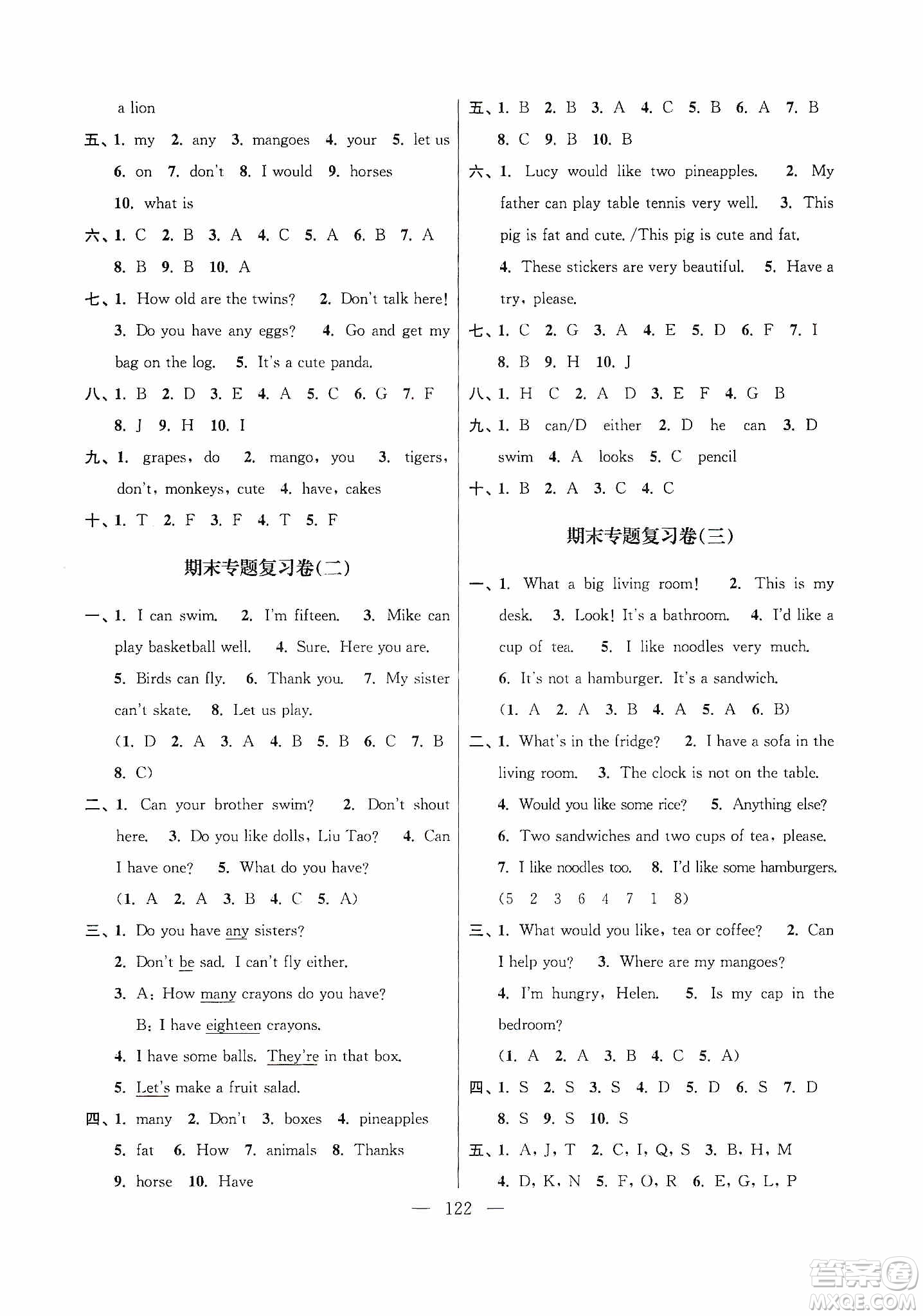 超能學(xué)典2019秋單元期中期末專題沖刺100分四年級英語上冊江蘇版答案