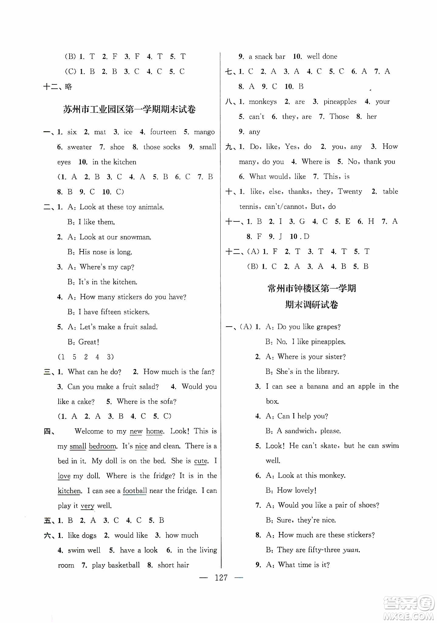 超能學(xué)典2019秋單元期中期末專題沖刺100分四年級英語上冊江蘇版答案