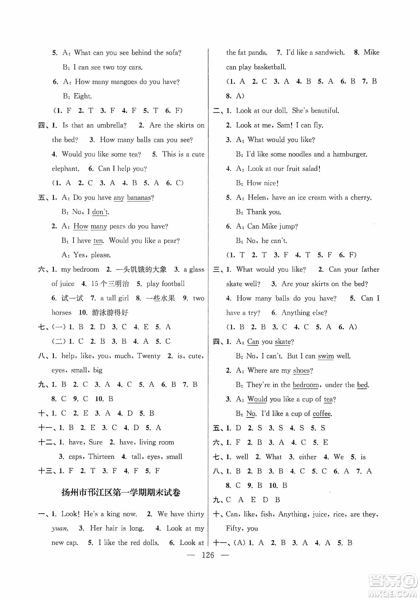 超能學(xué)典2019秋單元期中期末專題沖刺100分四年級英語上冊江蘇版答案