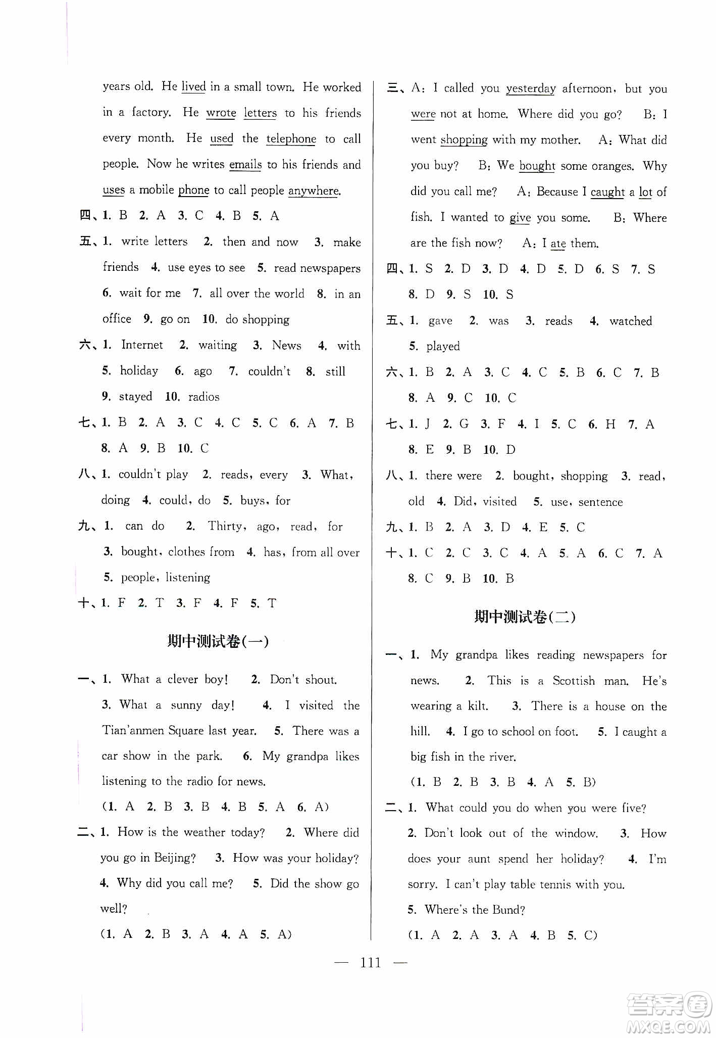 超能學(xué)典2019秋單元期中期末專題沖刺100分六年級英語上冊江蘇版答案