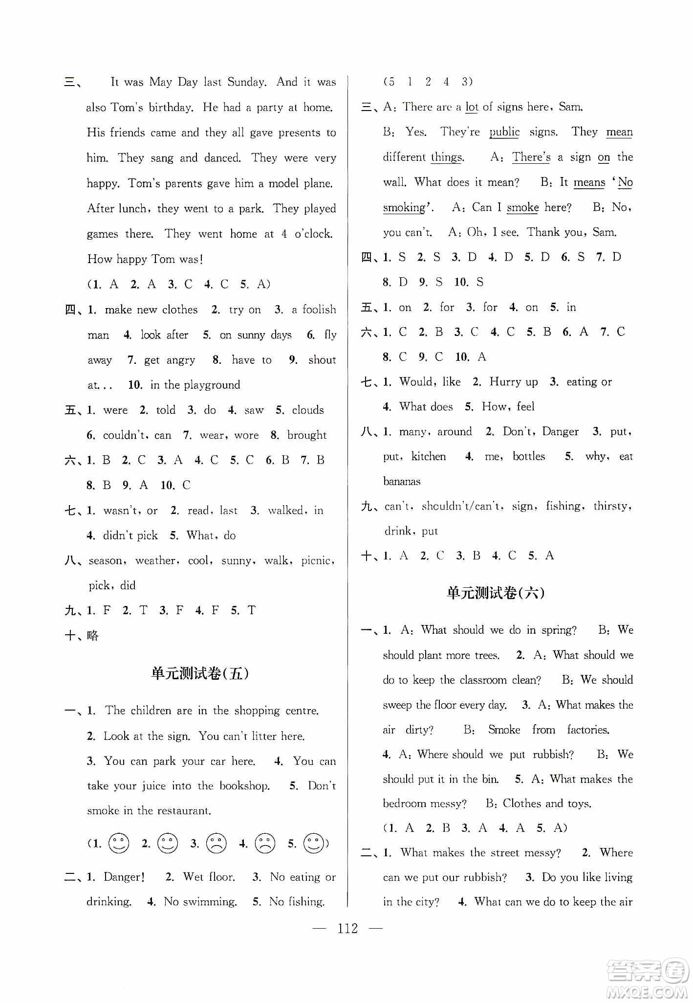 超能學(xué)典2019秋單元期中期末專題沖刺100分六年級英語上冊江蘇版答案
