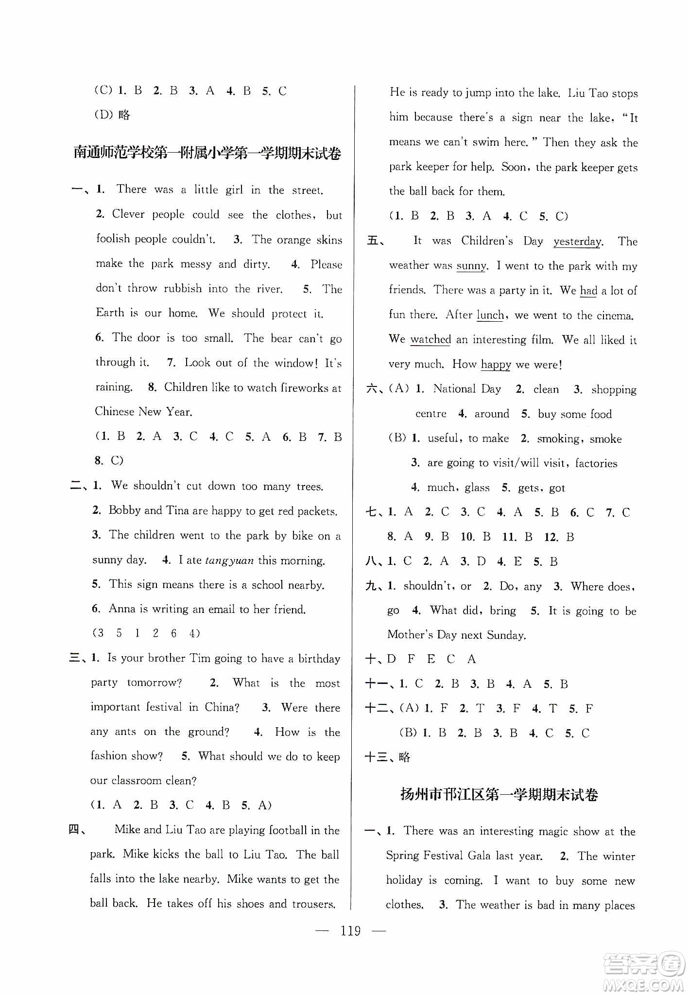 超能學(xué)典2019秋單元期中期末專題沖刺100分六年級英語上冊江蘇版答案