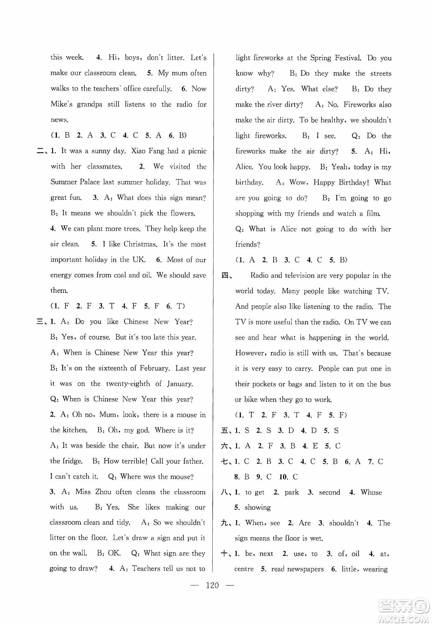 超能學(xué)典2019秋單元期中期末專題沖刺100分六年級英語上冊江蘇版答案