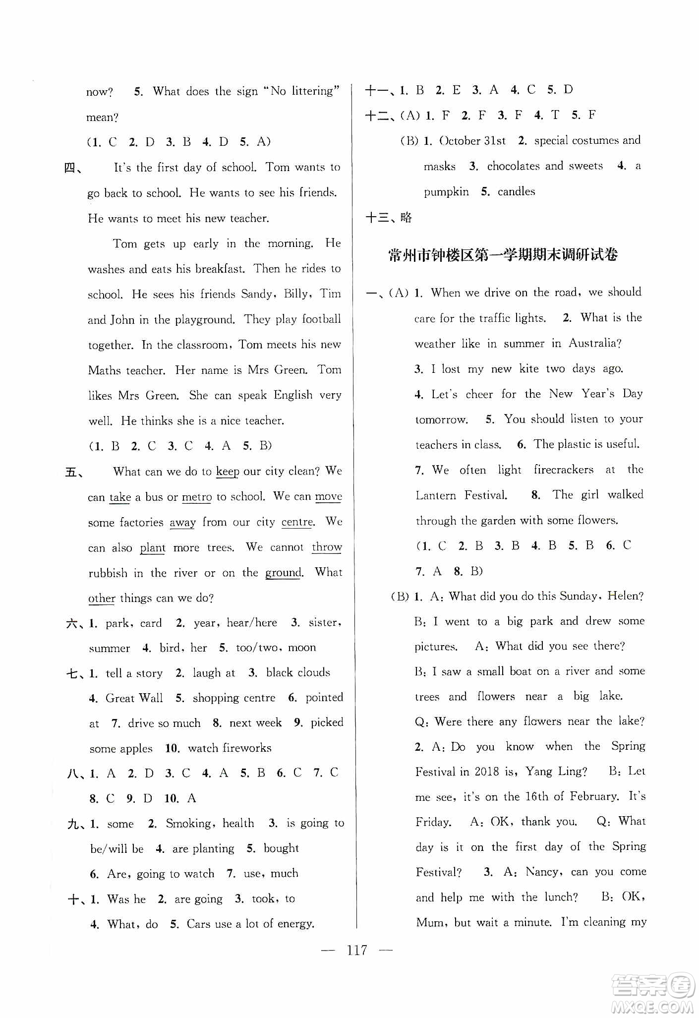 超能學(xué)典2019秋單元期中期末專題沖刺100分六年級英語上冊江蘇版答案