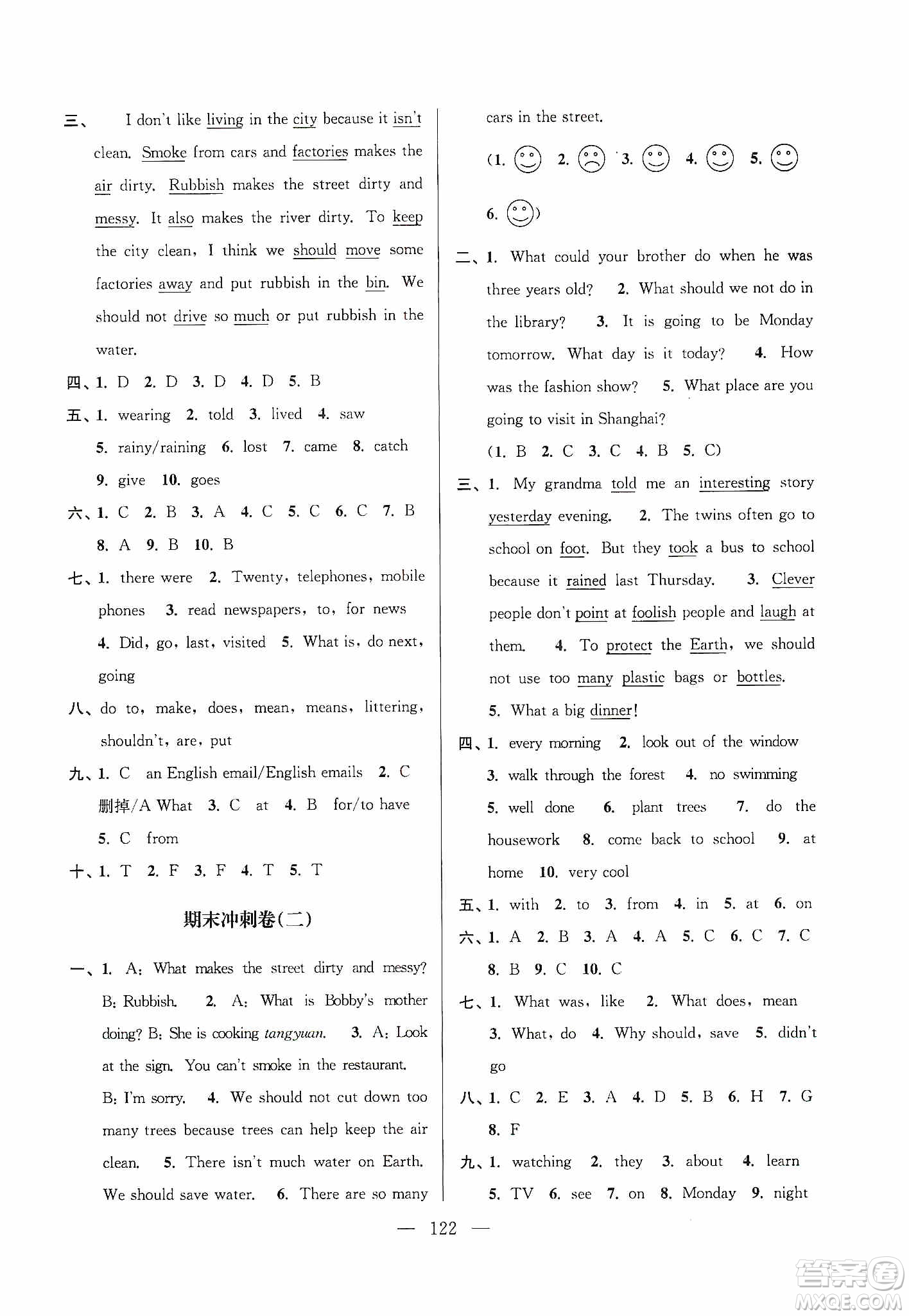 超能學(xué)典2019秋單元期中期末專題沖刺100分六年級英語上冊江蘇版答案