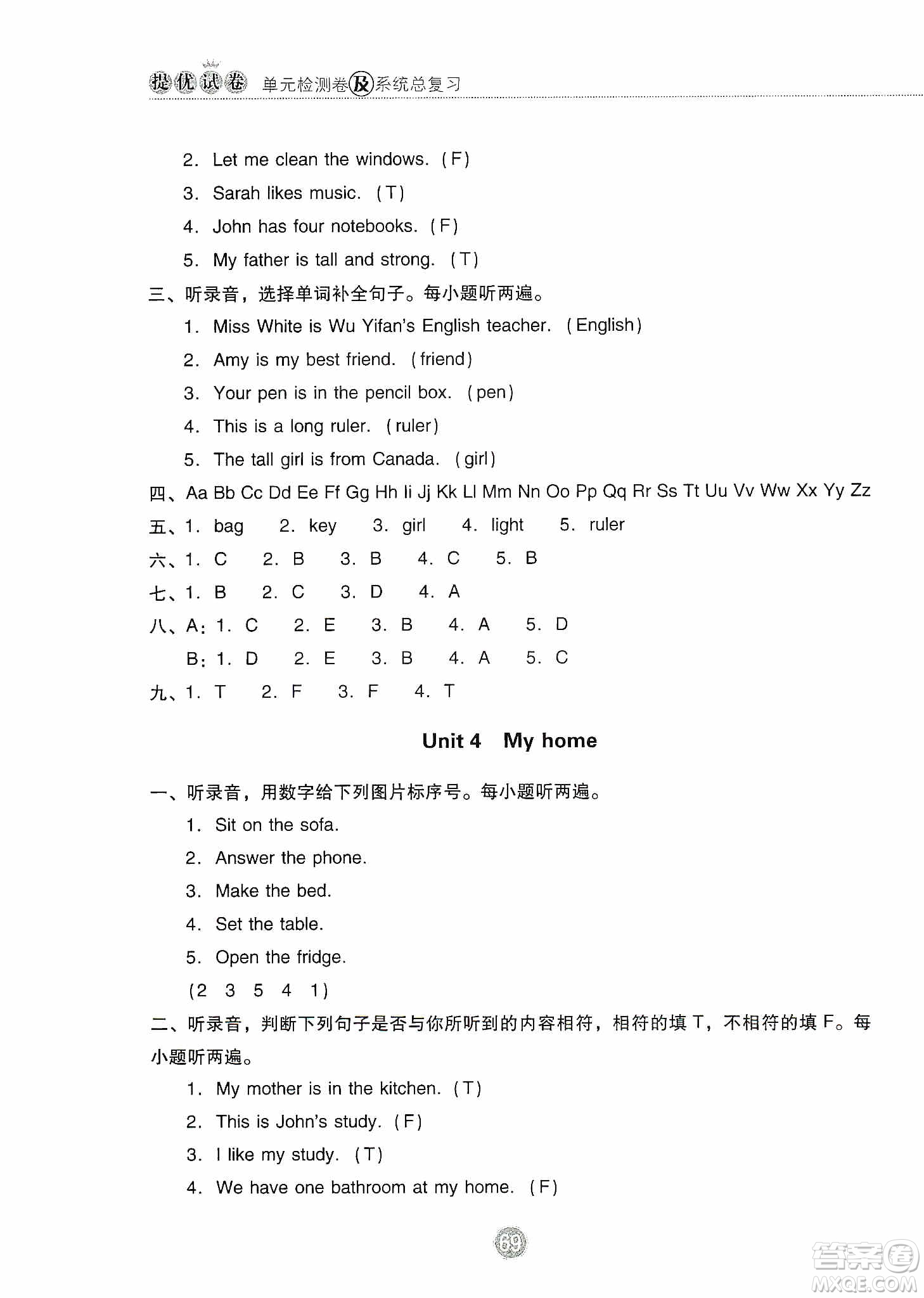 提優(yōu)試卷2019單元檢測卷及系統(tǒng)總復習四年級英語上冊人教PEP版答案