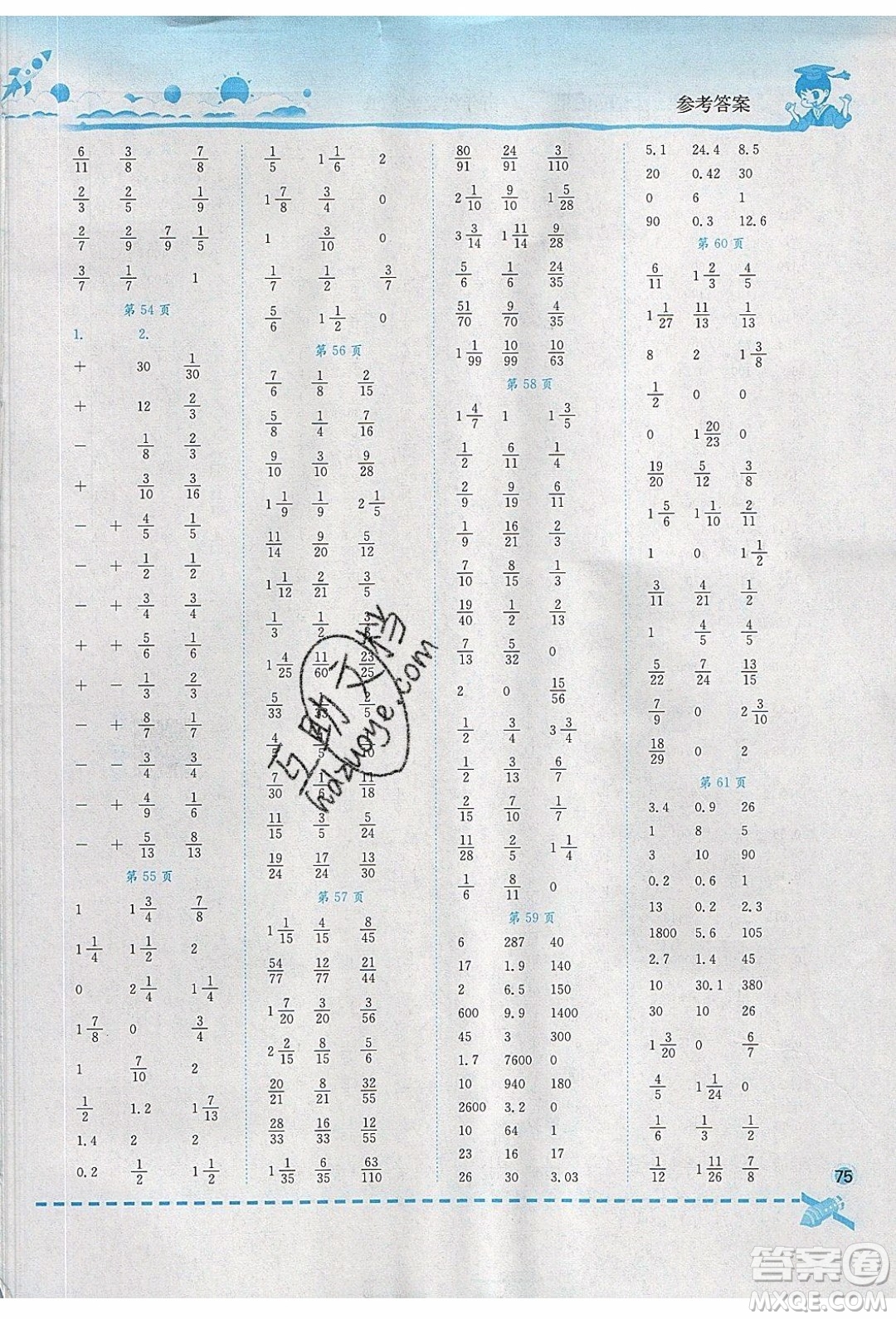 2020年春黃岡小狀元口算速算練習冊五年級數(shù)學下冊最新修訂版參考答案