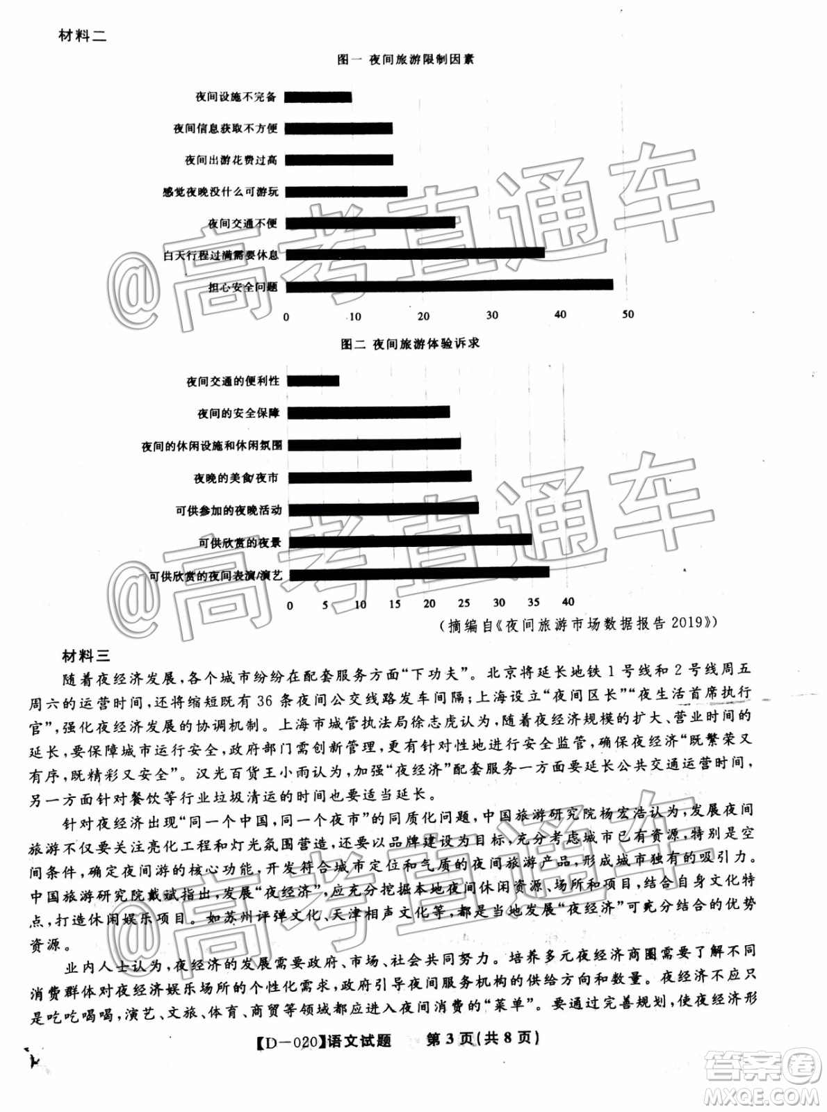 皖江名校聯(lián)盟2020屆高三12月份聯(lián)考語文試題及答案