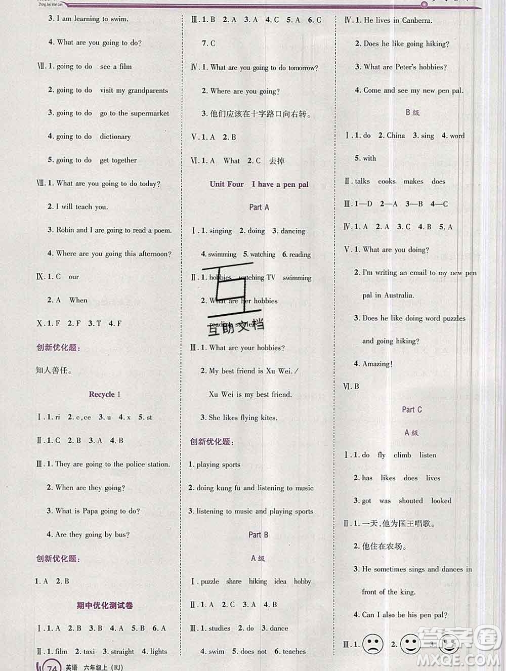 2019秋新版全優(yōu)訓(xùn)練零失誤優(yōu)化作業(yè)本六年級英語上冊人教版答案