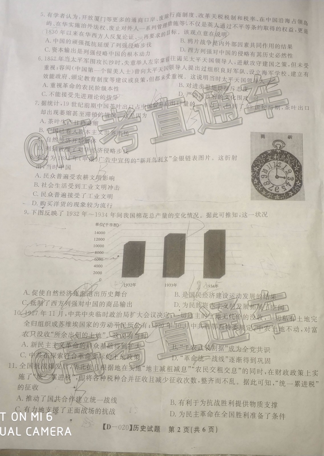 皖江名校聯(lián)盟2020屆高三12月份聯(lián)考?xì)v史試題及答案