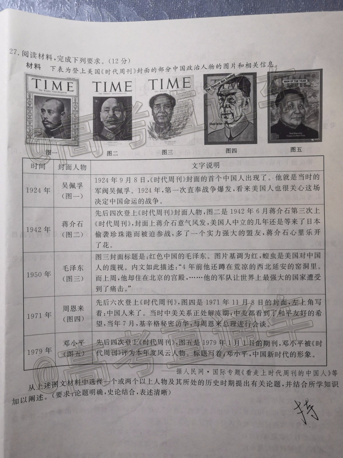 皖江名校聯(lián)盟2020屆高三12月份聯(lián)考?xì)v史試題及答案