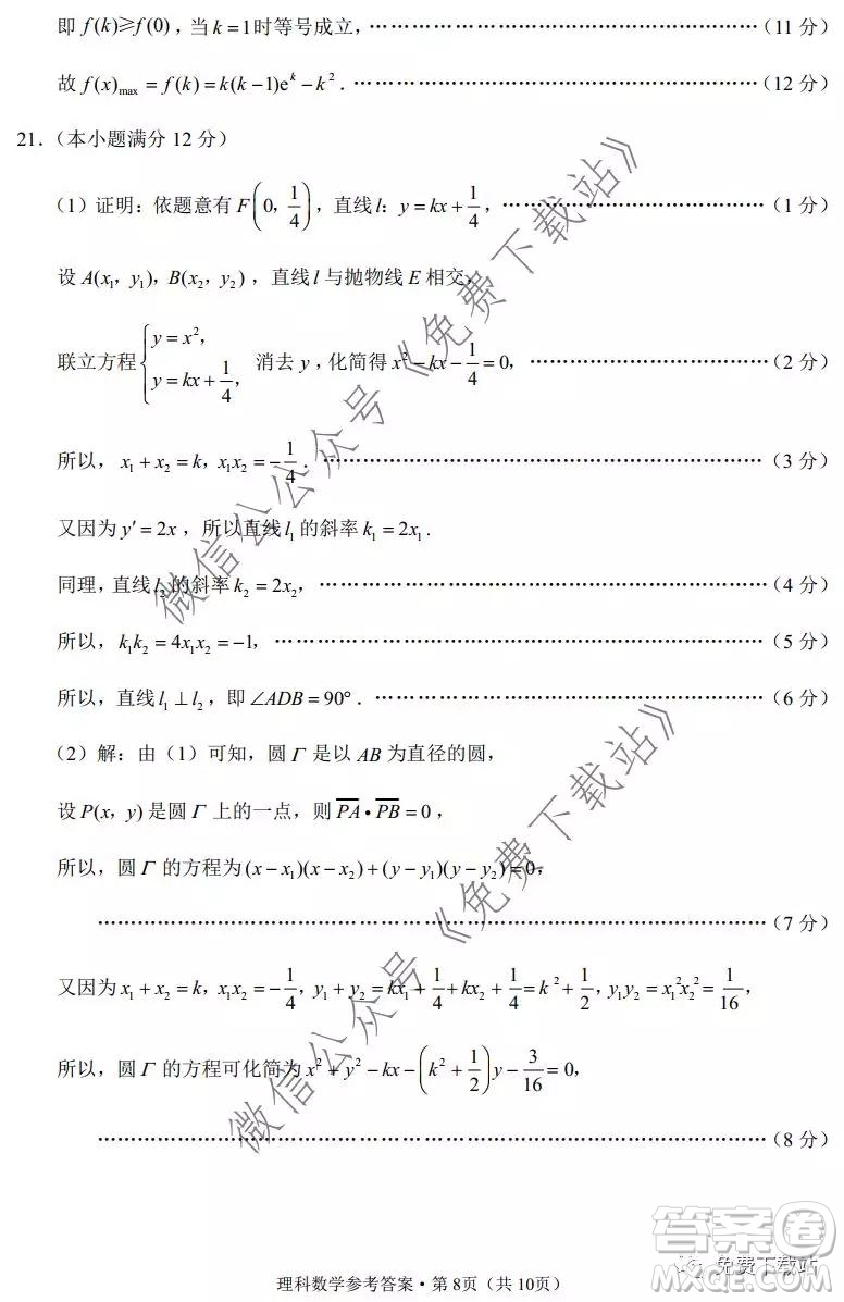 2020屆3+3+3高考備考診斷性聯(lián)考卷一理科數(shù)學(xué)試題及答案