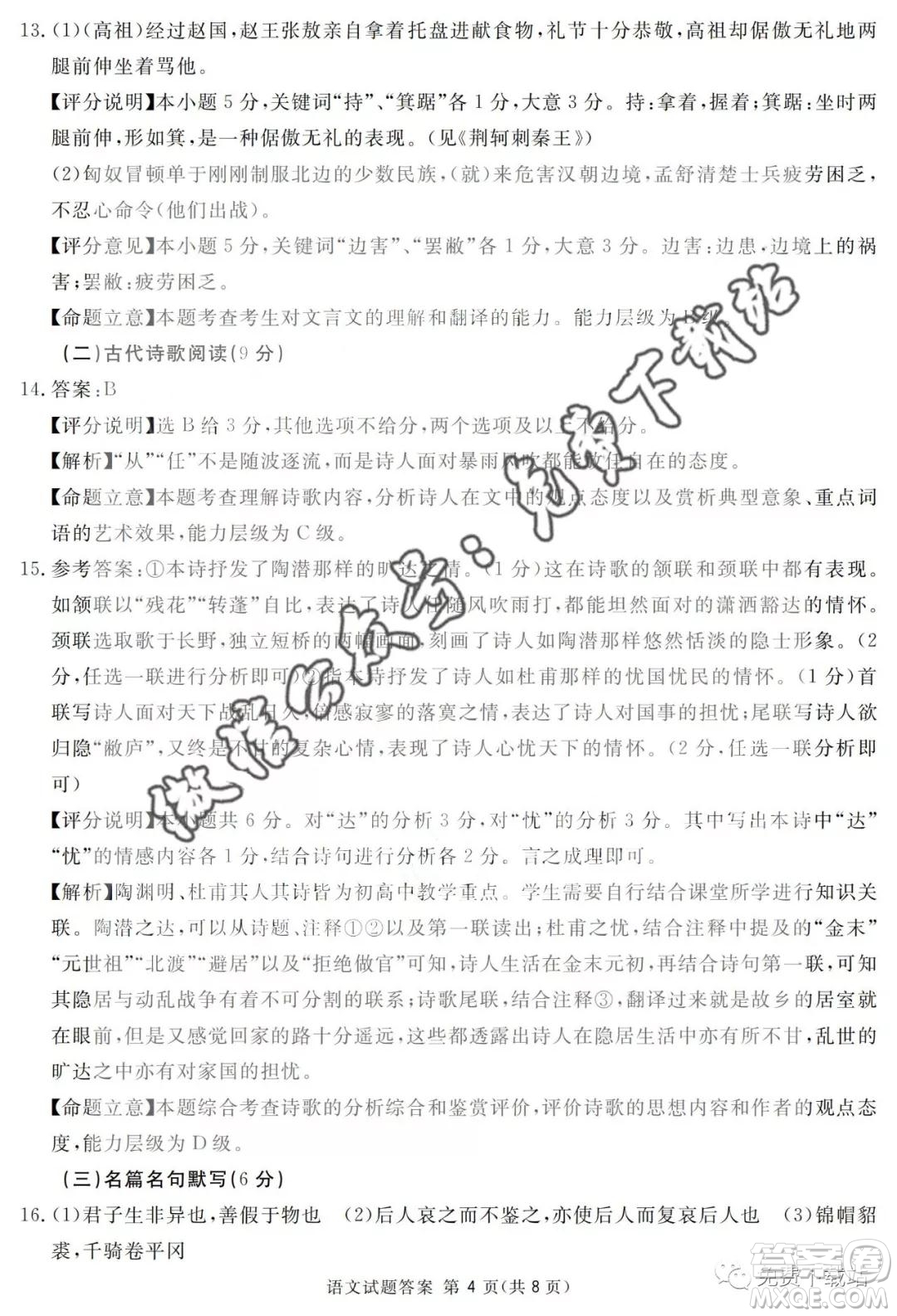 2020屆四川六市廣安廣元眉山逐寧資陽(yáng)雅安聯(lián)考數(shù)學(xué)理工類(lèi)試題及答案