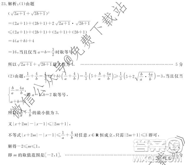 2020屆四川六市廣安廣元眉山逐寧資陽(yáng)雅安聯(lián)考數(shù)學(xué)理工類(lèi)試題及答案