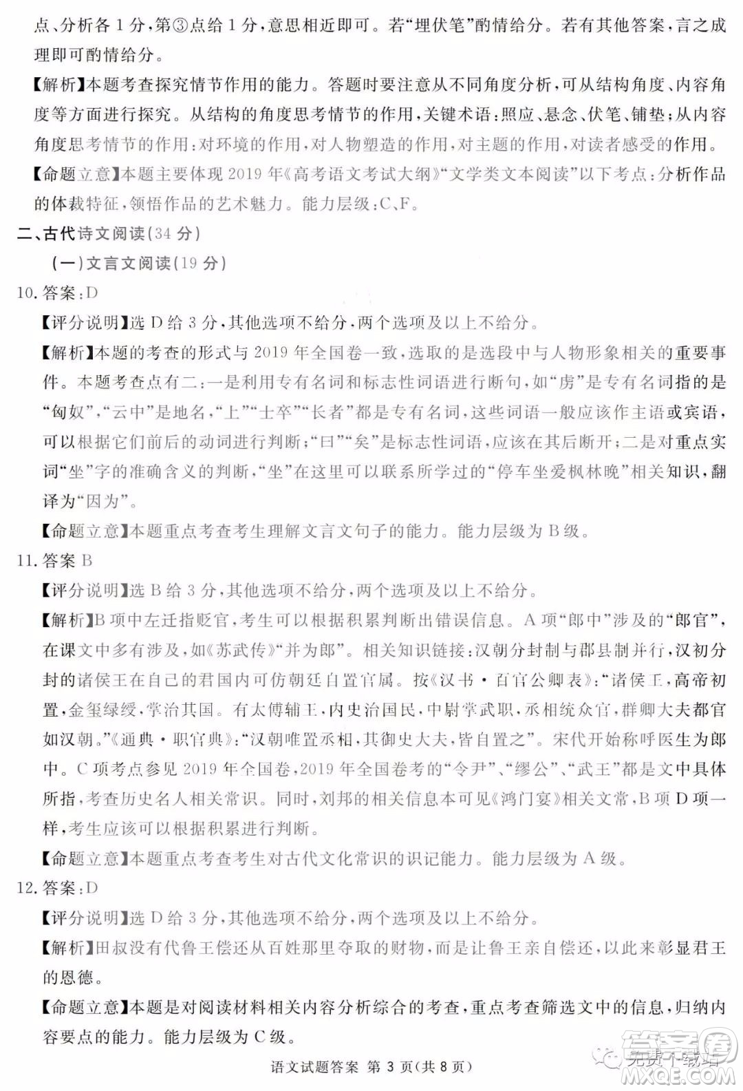 2020屆四川六市廣安廣元眉山逐寧資陽(yáng)雅安聯(lián)考數(shù)學(xué)理工類(lèi)試題及答案