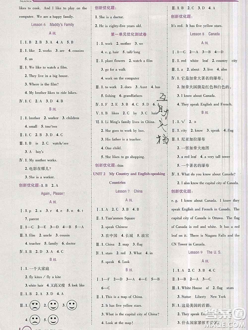 2019秋新版全優(yōu)訓(xùn)練零失誤優(yōu)化作業(yè)本五年級(jí)英語上冊(cè)冀教版答案