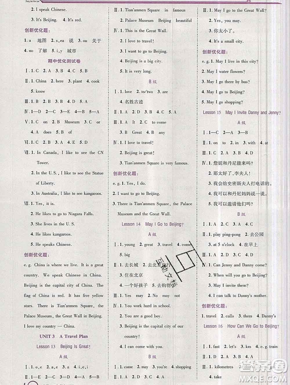 2019秋新版全優(yōu)訓(xùn)練零失誤優(yōu)化作業(yè)本五年級(jí)英語上冊(cè)冀教版答案