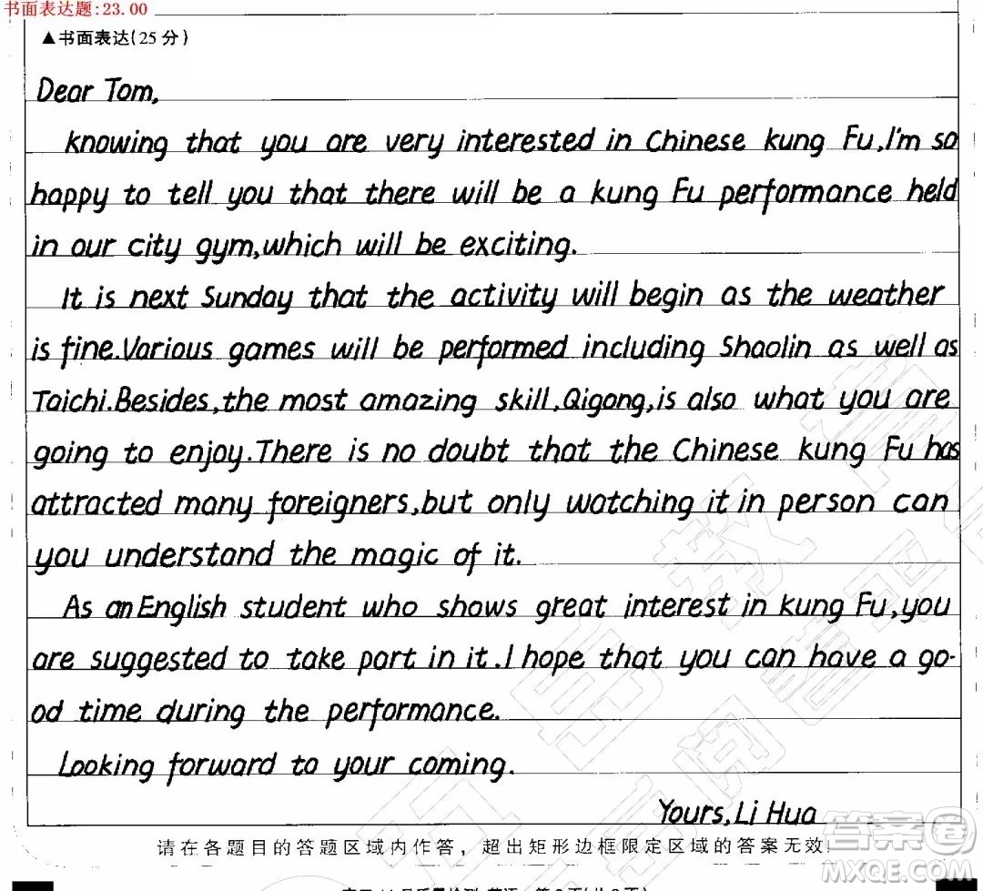 中國武術(shù)英語作文 關(guān)于中國武術(shù)的英語作文