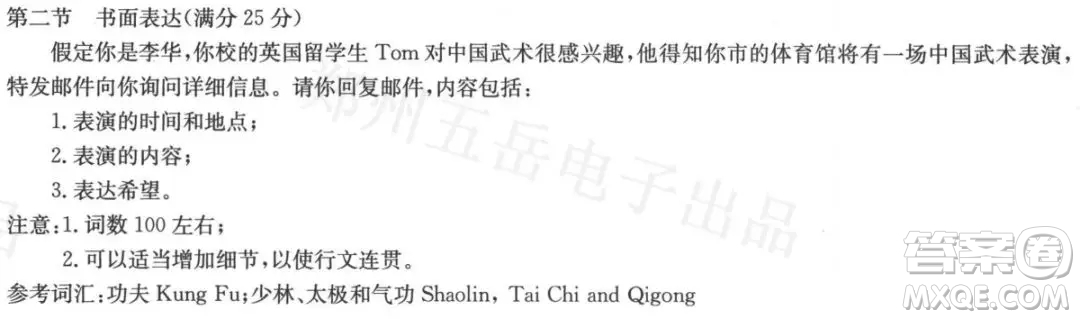 中國武術(shù)英語作文 關(guān)于中國武術(shù)的英語作文
