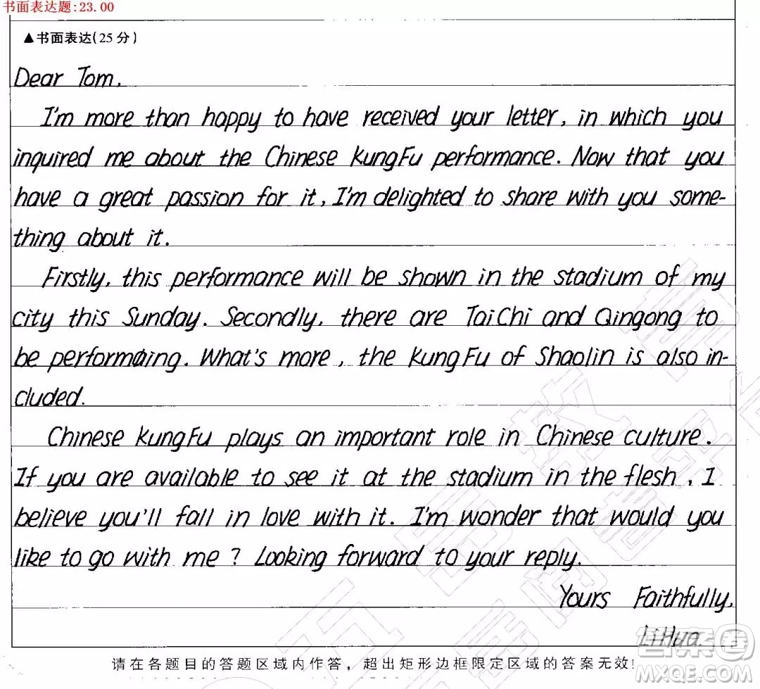 中國武術(shù)英語作文 關(guān)于中國武術(shù)的英語作文