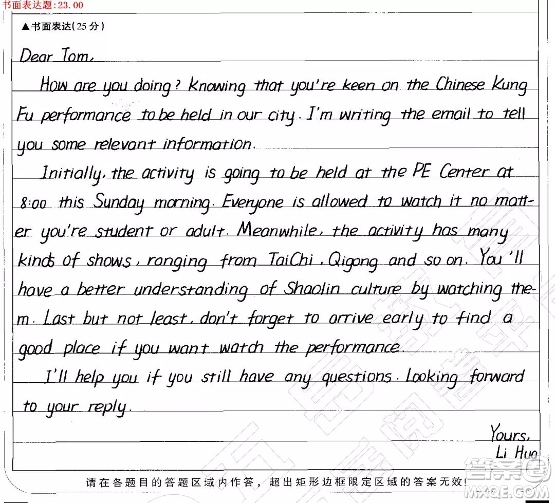中國武術(shù)英語作文 關(guān)于中國武術(shù)的英語作文