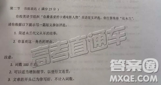 花木蘭英語作文 關于花木蘭的英語作文