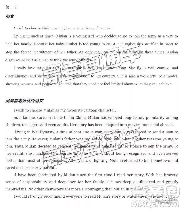 花木蘭英語作文 關于花木蘭的英語作文
