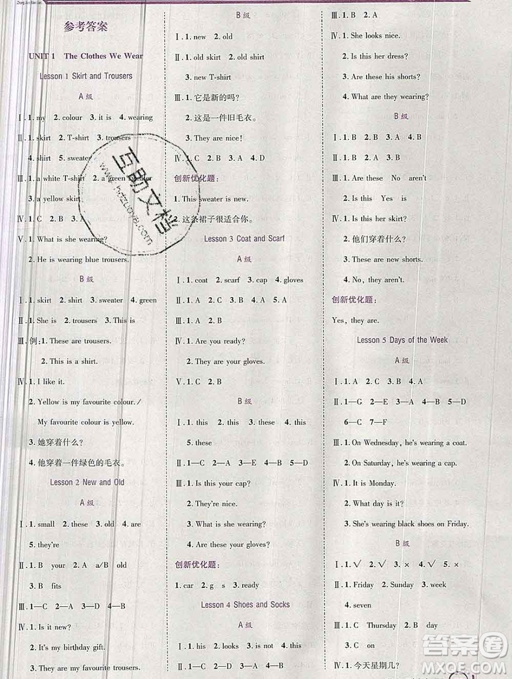 2019秋新版全優(yōu)訓(xùn)練零失誤優(yōu)化作業(yè)本四年級英語上冊冀教版答案