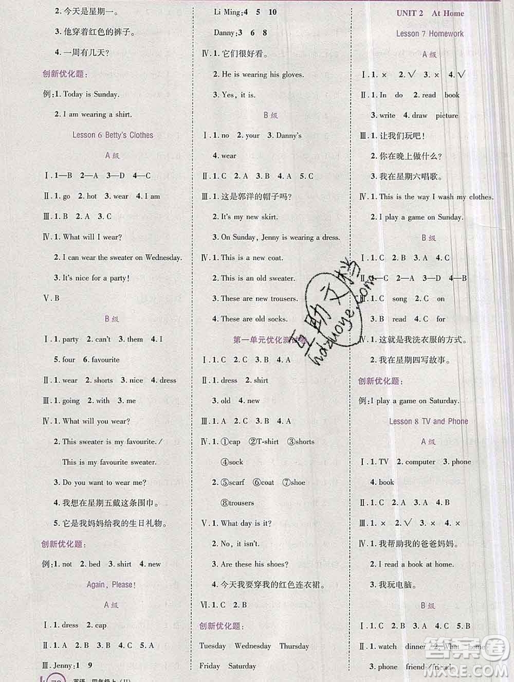 2019秋新版全優(yōu)訓(xùn)練零失誤優(yōu)化作業(yè)本四年級英語上冊冀教版答案