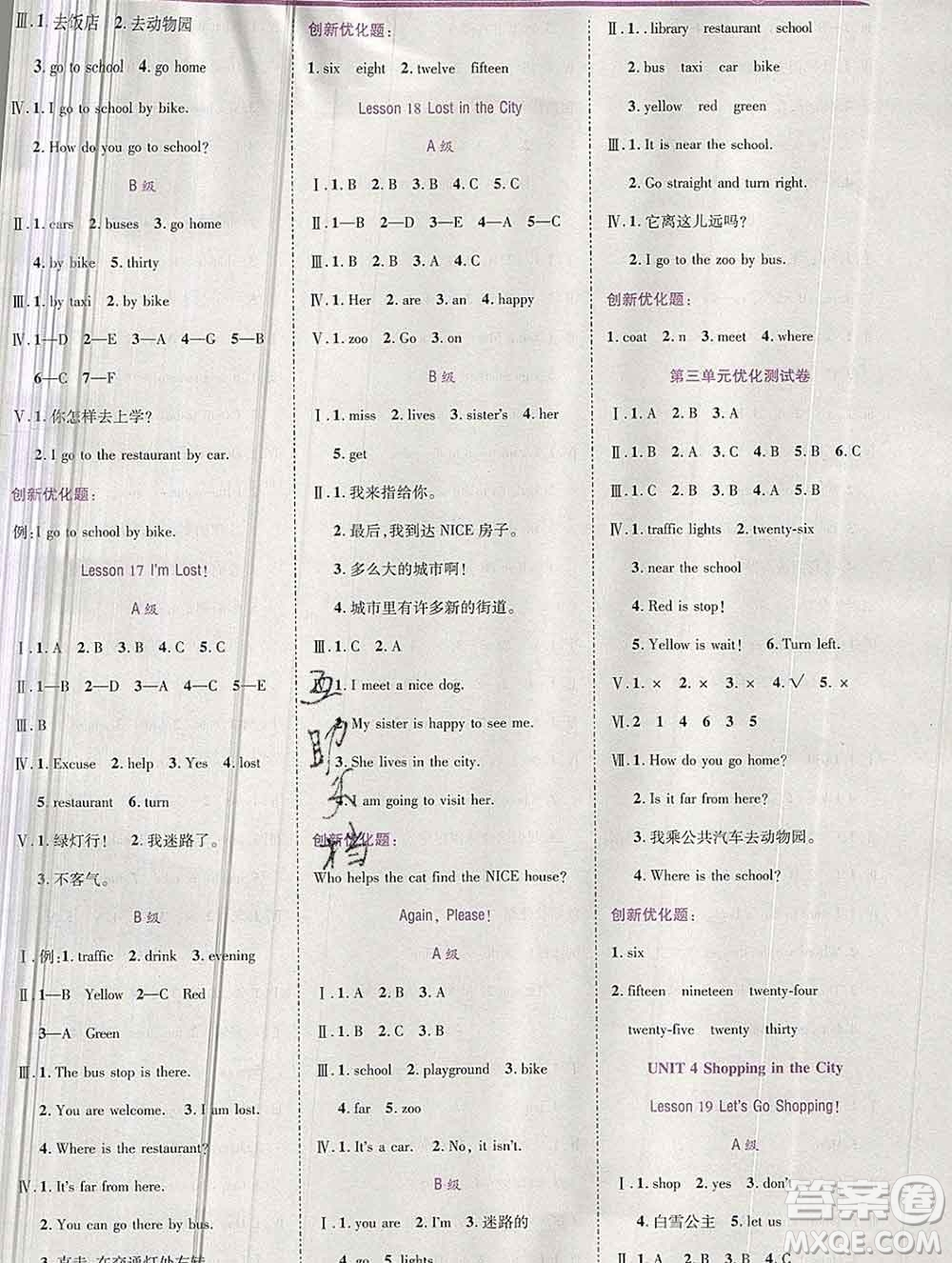 2019秋新版全優(yōu)訓(xùn)練零失誤優(yōu)化作業(yè)本四年級英語上冊冀教版答案