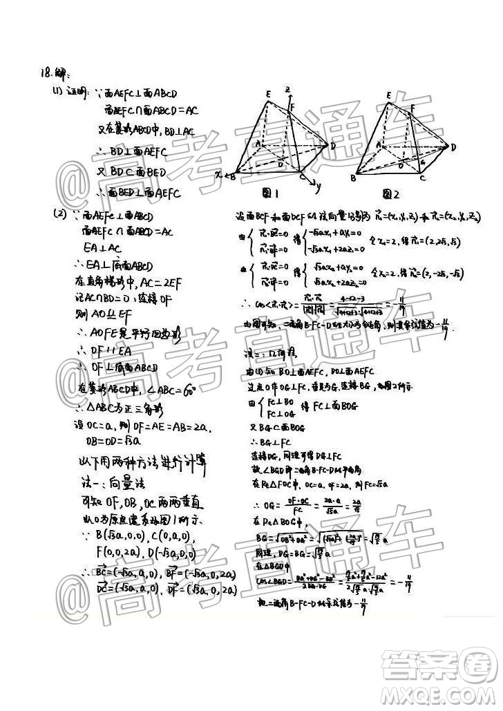 2020屆廣州市高三年級調研測試理科數(shù)學答案