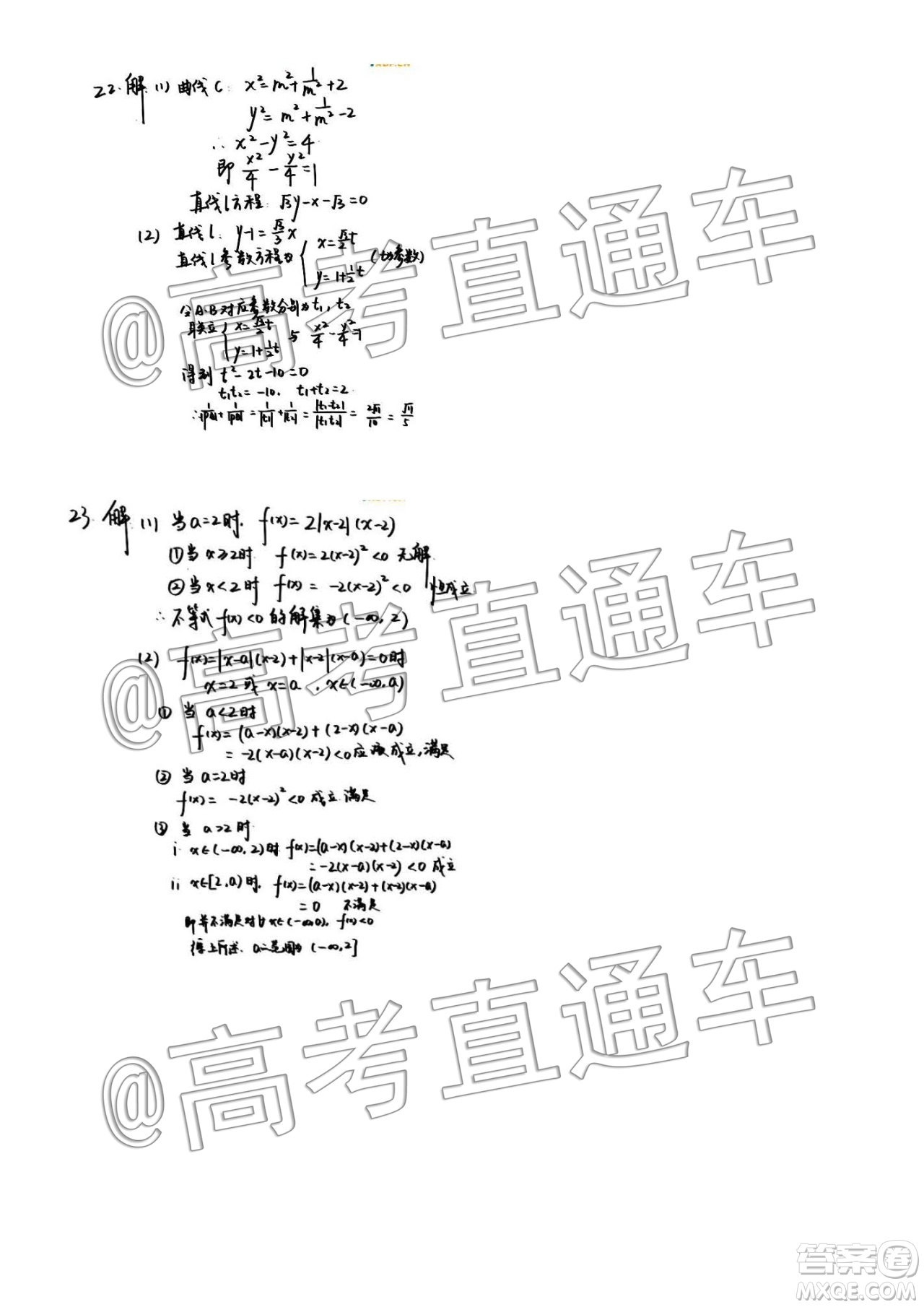 2020屆廣州市高三年級調研測試理科數(shù)學答案