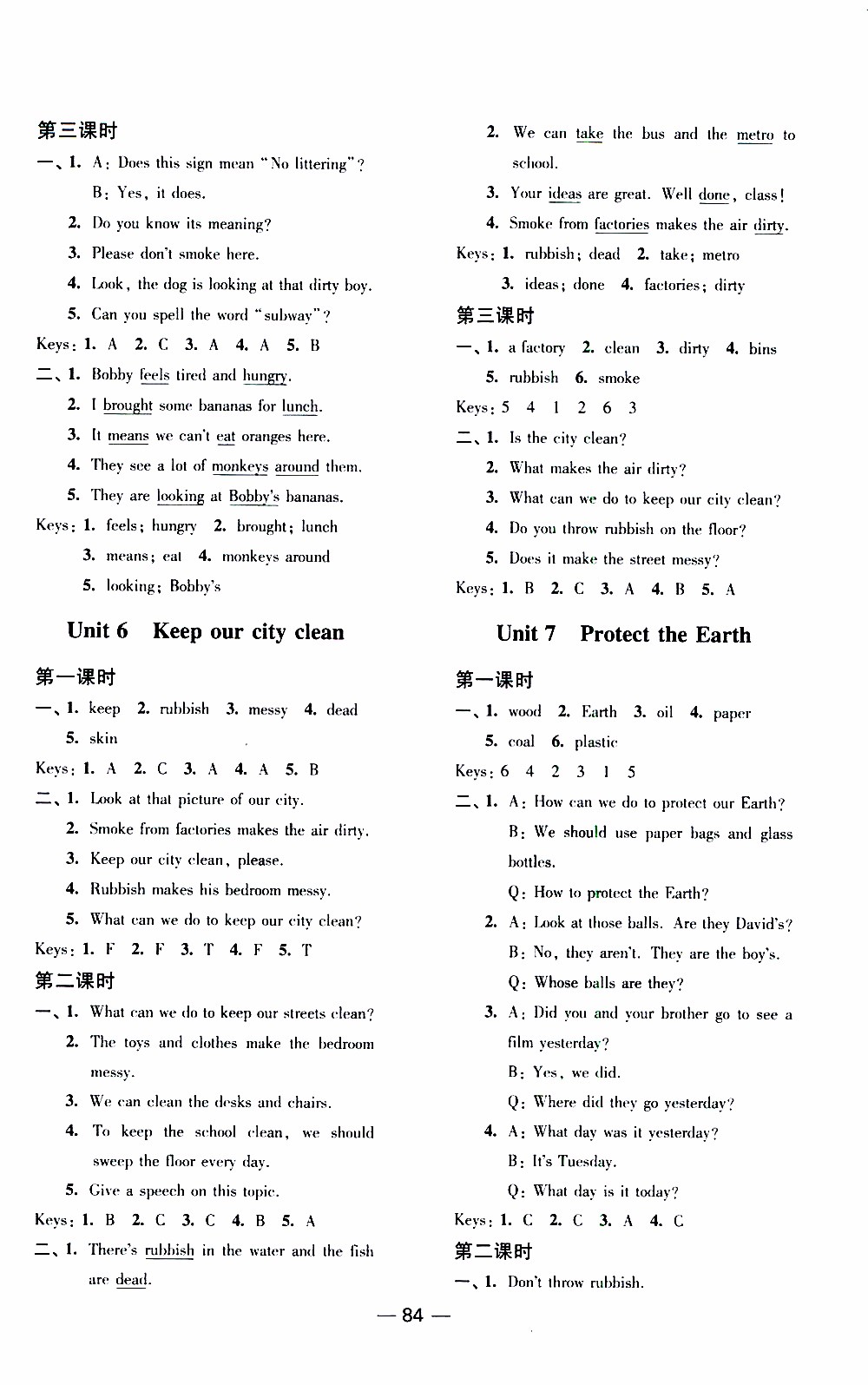 2019年隨堂練1+2課課練單元卷英語(yǔ)六年級(jí)上參考答案