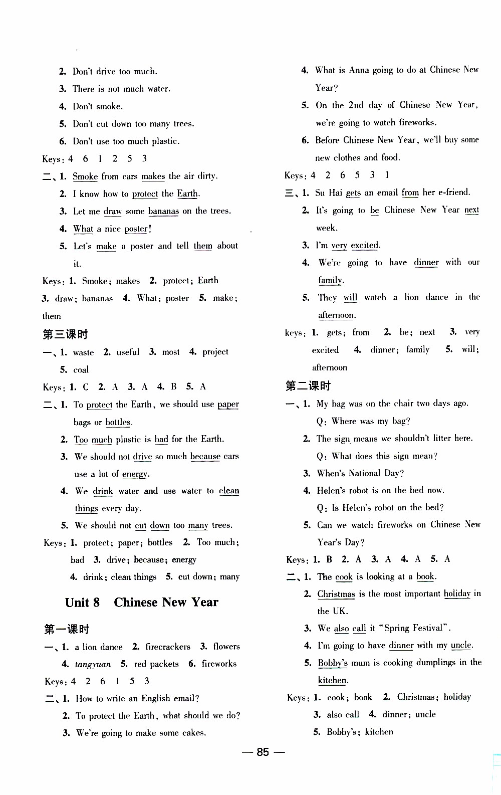 2019年隨堂練1+2課課練單元卷英語(yǔ)六年級(jí)上參考答案