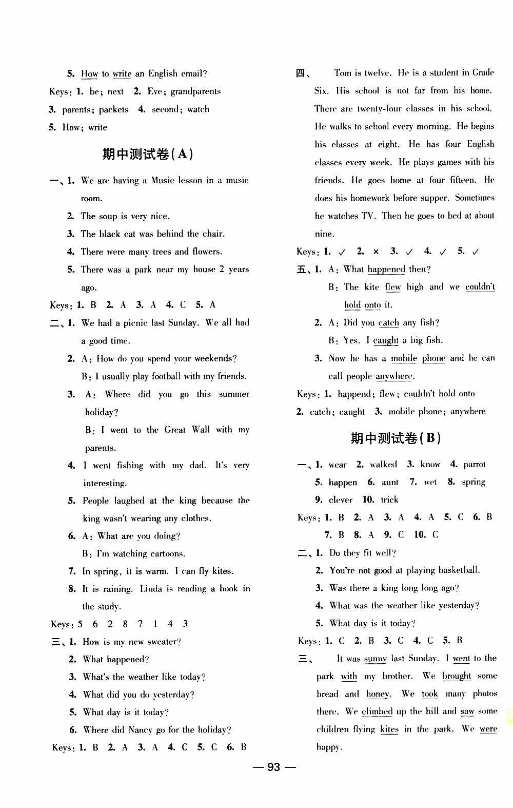 2019年隨堂練1+2課課練單元卷英語(yǔ)六年級(jí)上參考答案