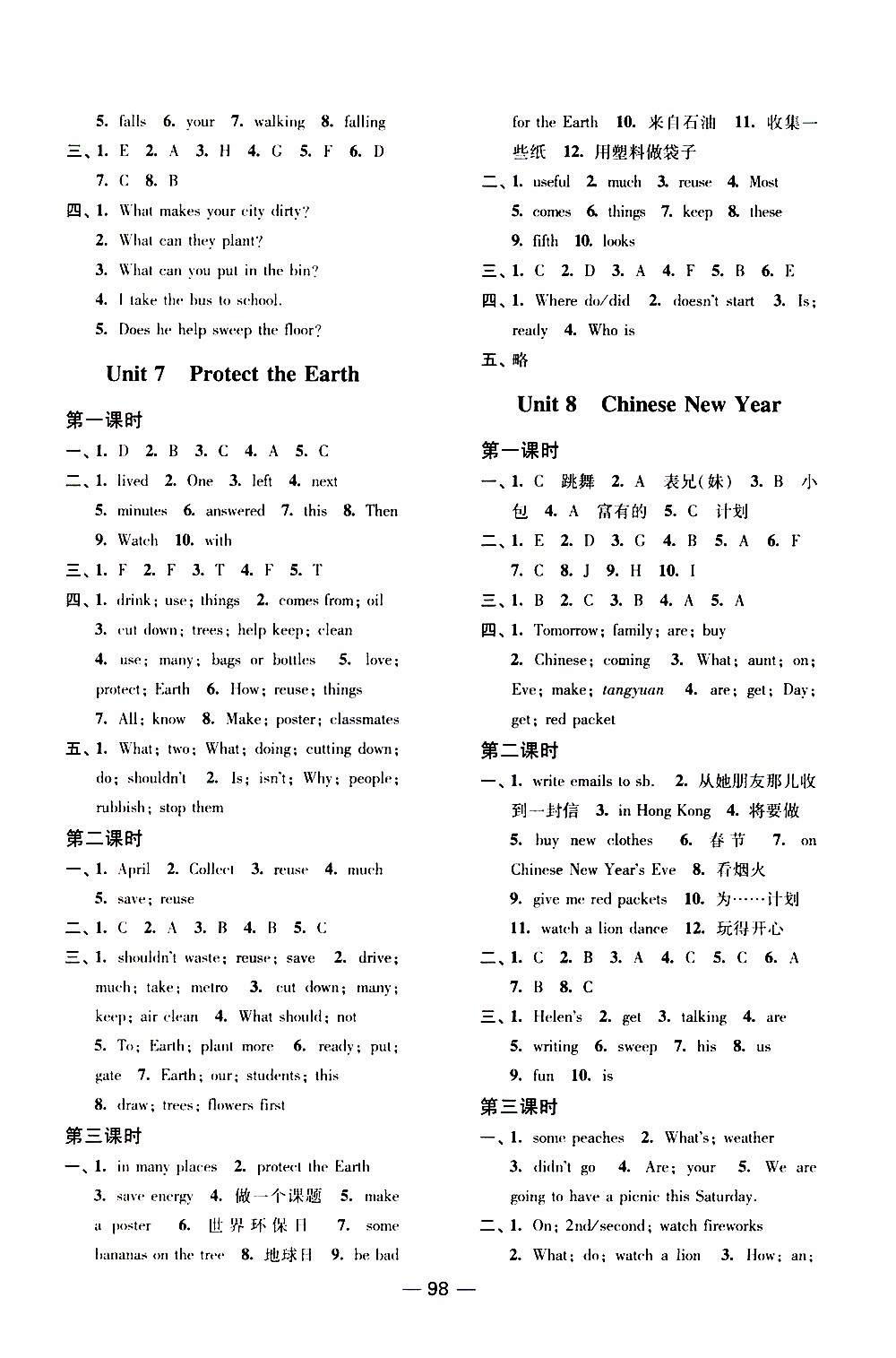 2019年隨堂練1+2課課練單元卷英語(yǔ)六年級(jí)上參考答案