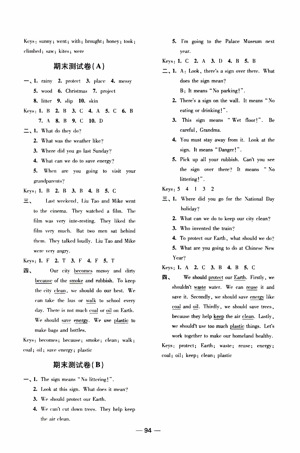 2019年隨堂練1+2課課練單元卷英語(yǔ)六年級(jí)上參考答案