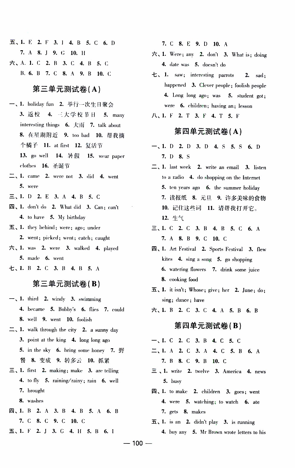 2019年隨堂練1+2課課練單元卷英語(yǔ)六年級(jí)上參考答案