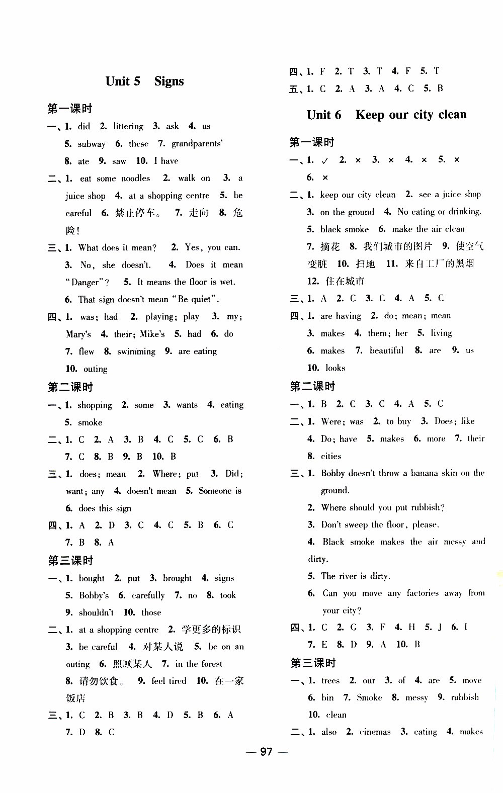 2019年隨堂練1+2課課練單元卷英語(yǔ)六年級(jí)上參考答案