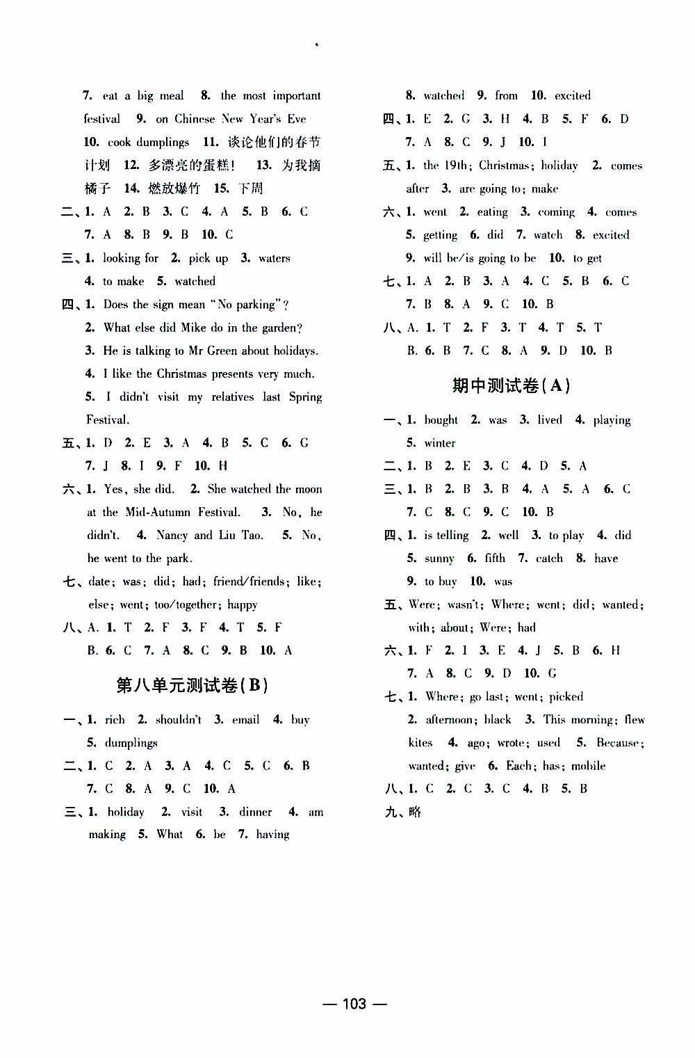 2019年隨堂練1+2課課練單元卷英語(yǔ)六年級(jí)上參考答案