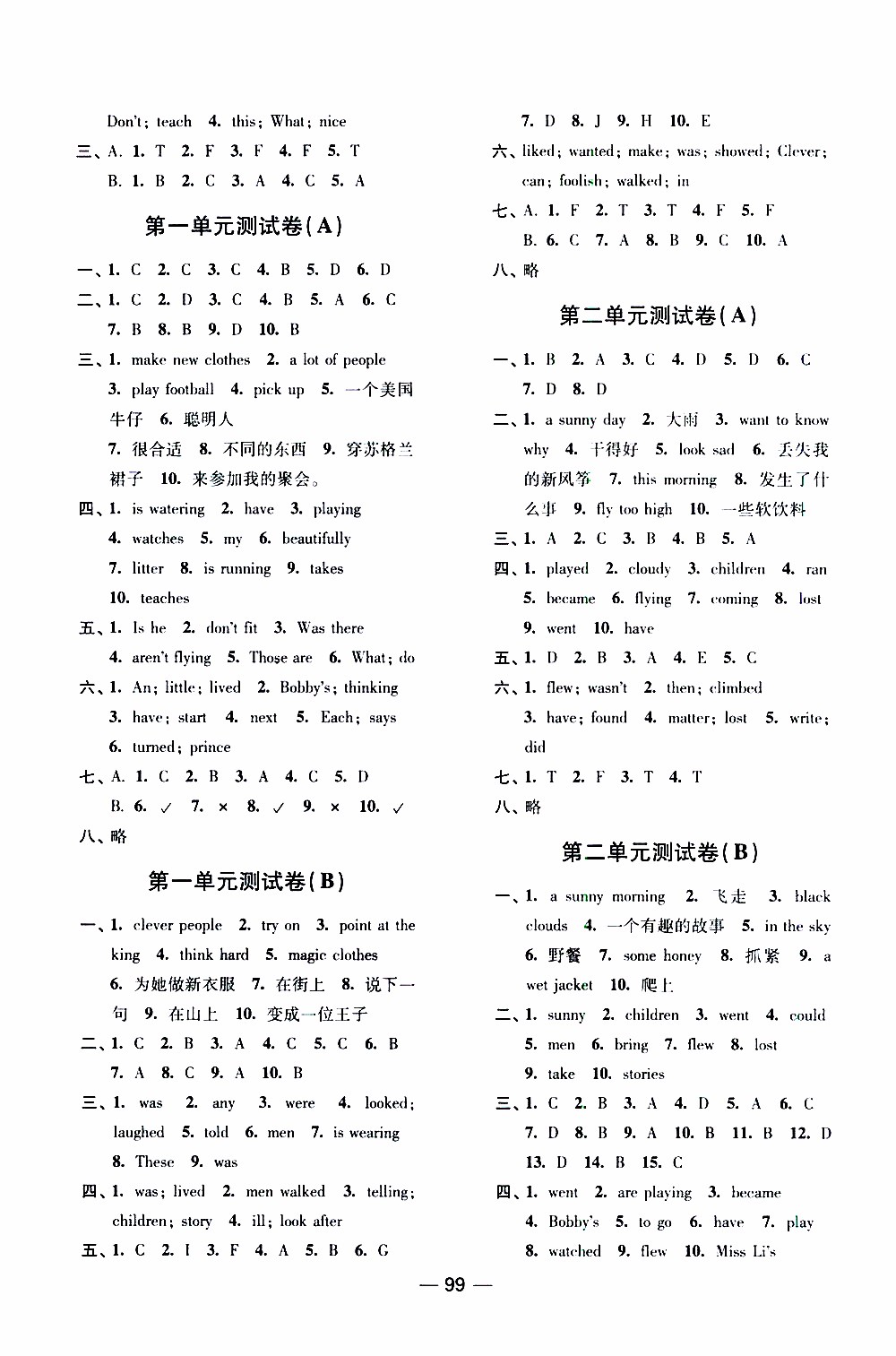 2019年隨堂練1+2課課練單元卷英語(yǔ)六年級(jí)上參考答案