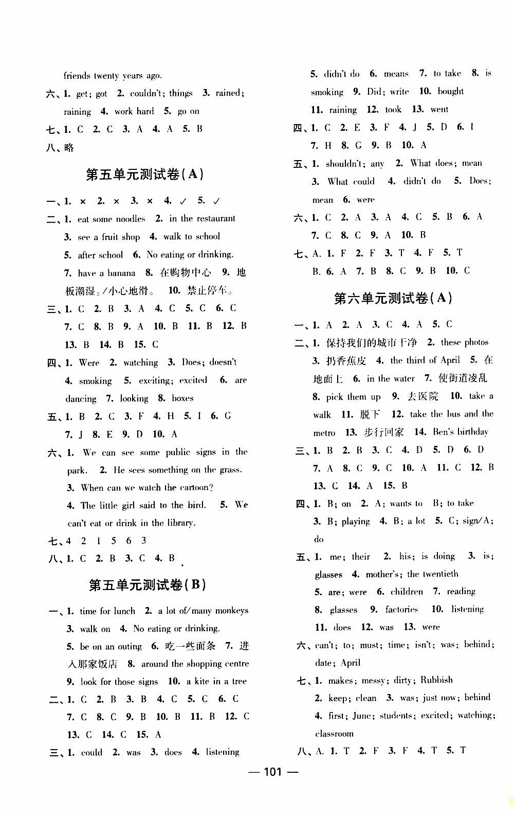 2019年隨堂練1+2課課練單元卷英語(yǔ)六年級(jí)上參考答案