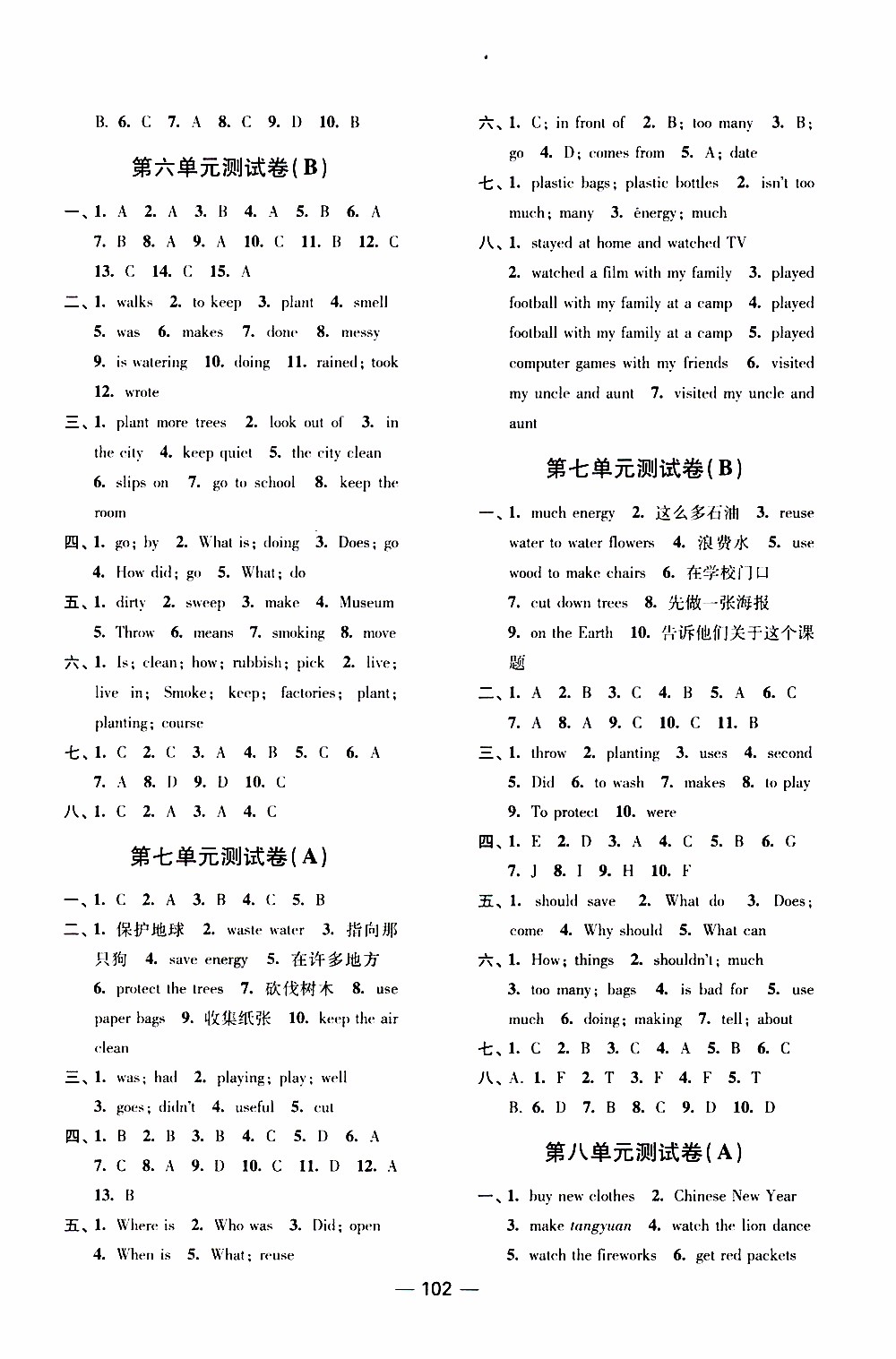 2019年隨堂練1+2課課練單元卷英語(yǔ)六年級(jí)上參考答案