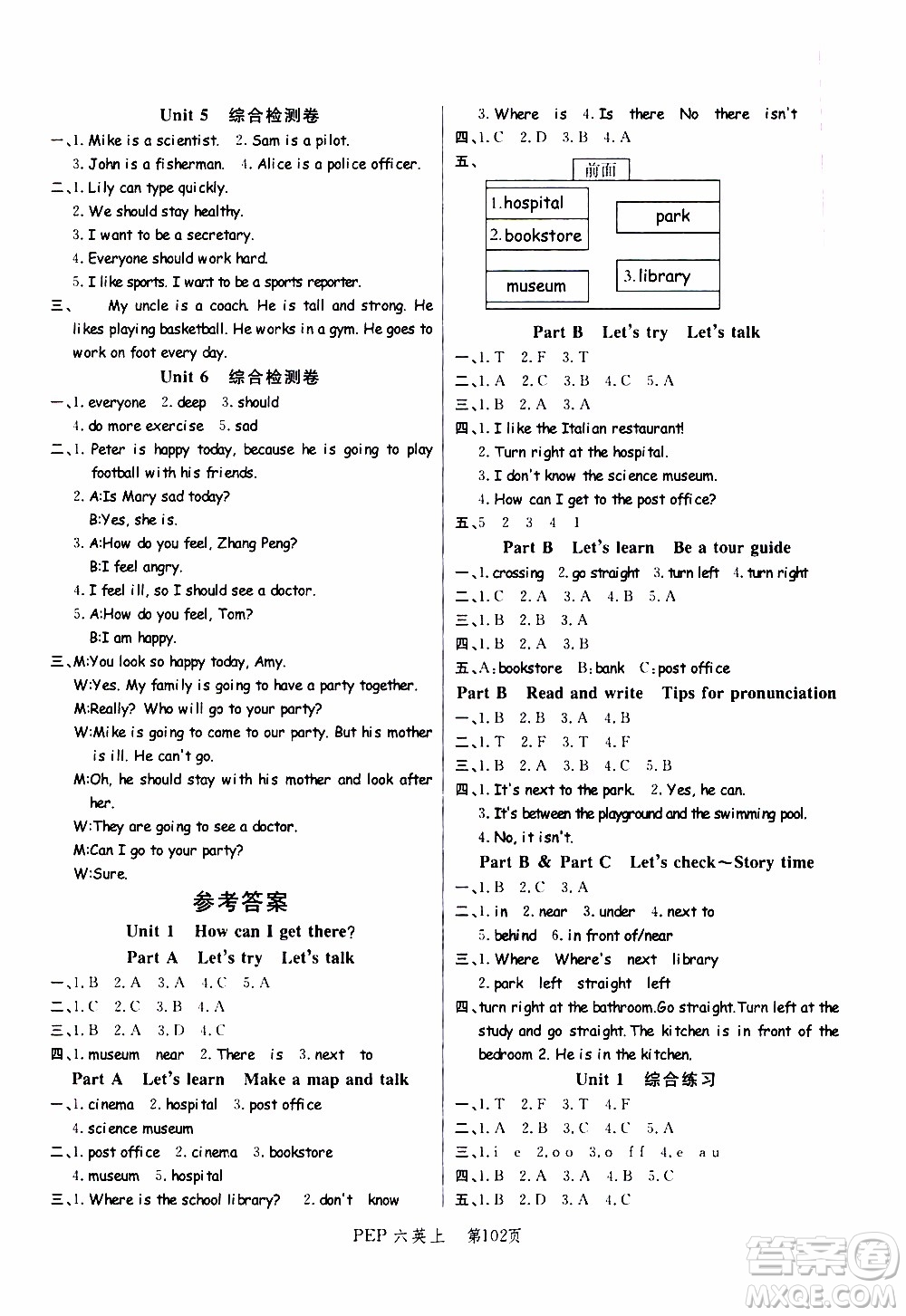 2019年小狀元沖刺100分隨堂手冊(cè)英語(yǔ)六年級(jí)上冊(cè)PEP人教版參考答案