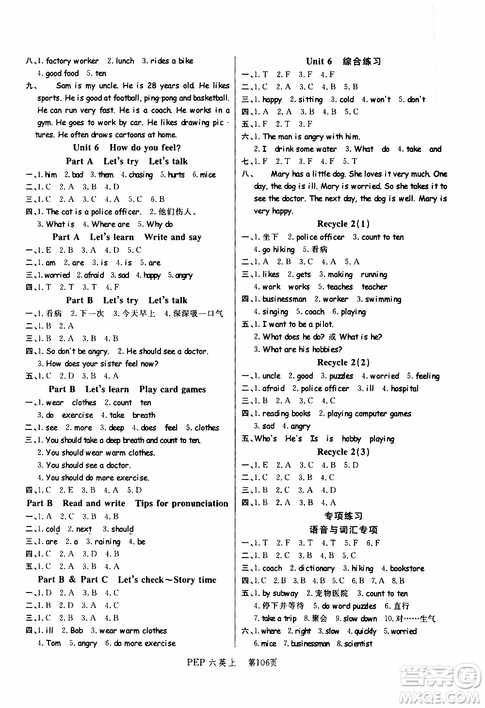 2019年小狀元沖刺100分隨堂手冊(cè)英語(yǔ)六年級(jí)上冊(cè)PEP人教版參考答案
