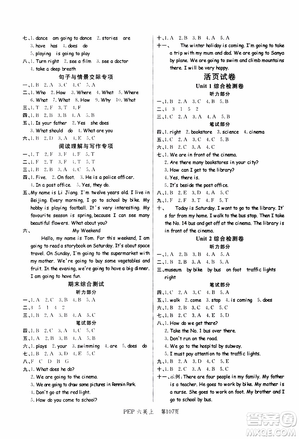 2019年小狀元沖刺100分隨堂手冊(cè)英語(yǔ)六年級(jí)上冊(cè)PEP人教版參考答案