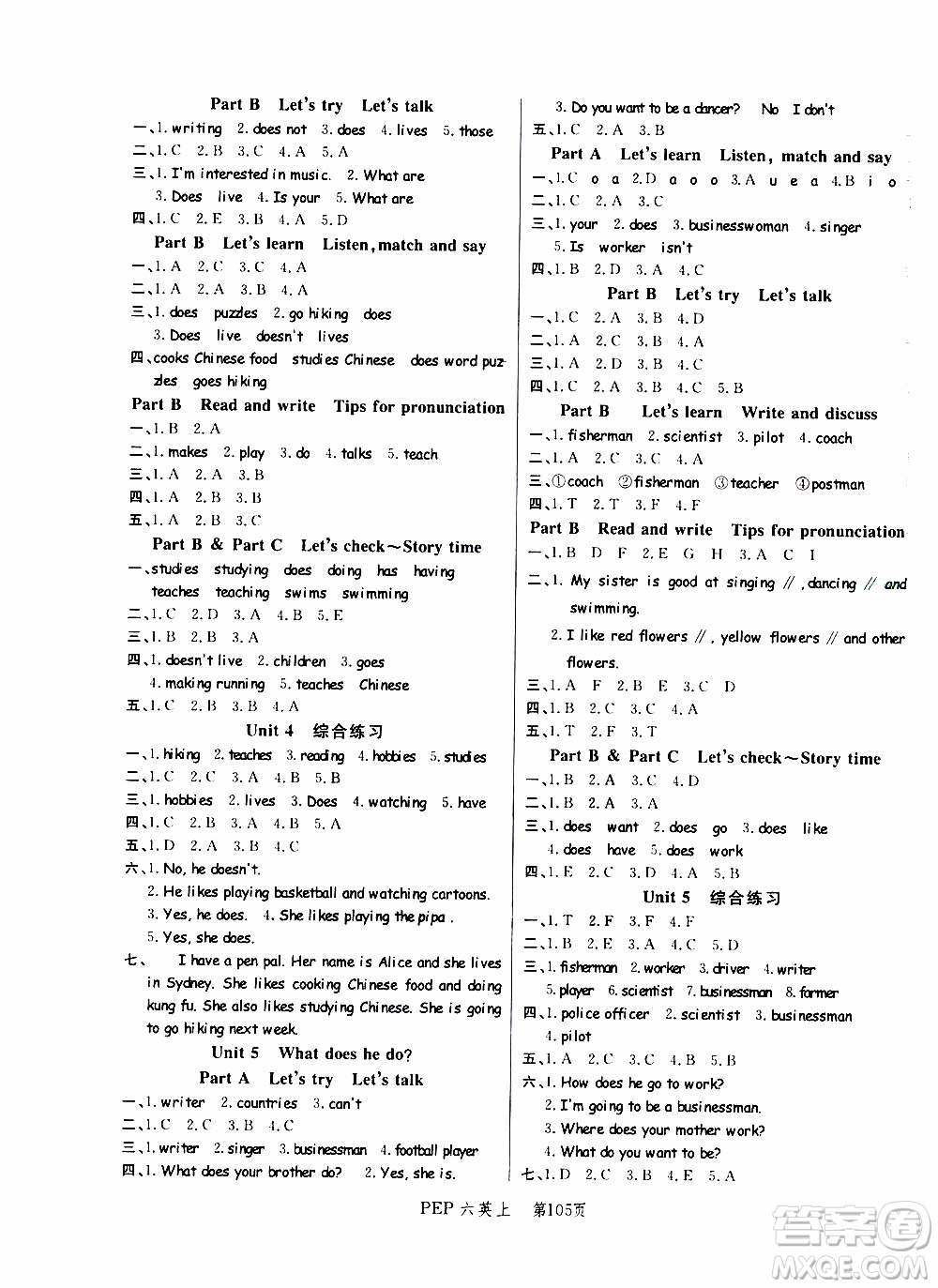 2019年小狀元沖刺100分隨堂手冊(cè)英語(yǔ)六年級(jí)上冊(cè)PEP人教版參考答案