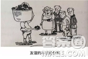 友誼的本質(zhì)是分享英語(yǔ)作文 關(guān)于友誼的本質(zhì)是分享英語(yǔ)作文