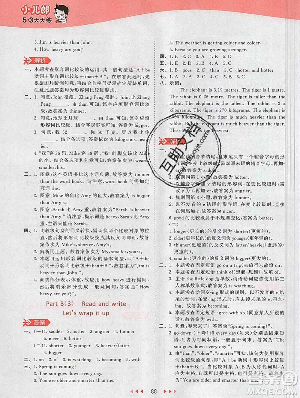 2020年春小兒郎53天天練六年級(jí)英語下冊人教版參考答案