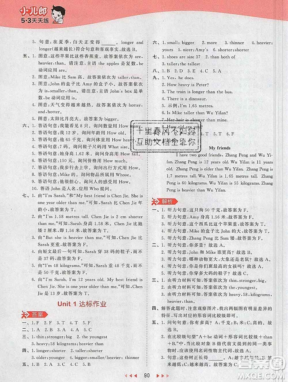2020年春小兒郎53天天練六年級(jí)英語下冊人教版參考答案